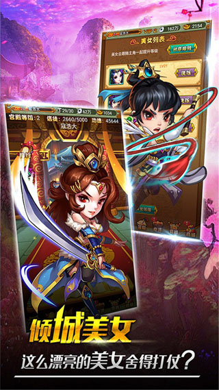 行侠仗义五千年2