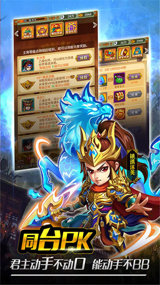 行侠仗义五千年3