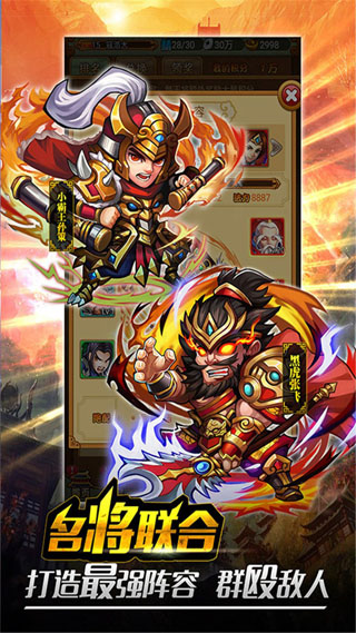 行侠仗义五千年4