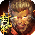 封神策 v1.1.0