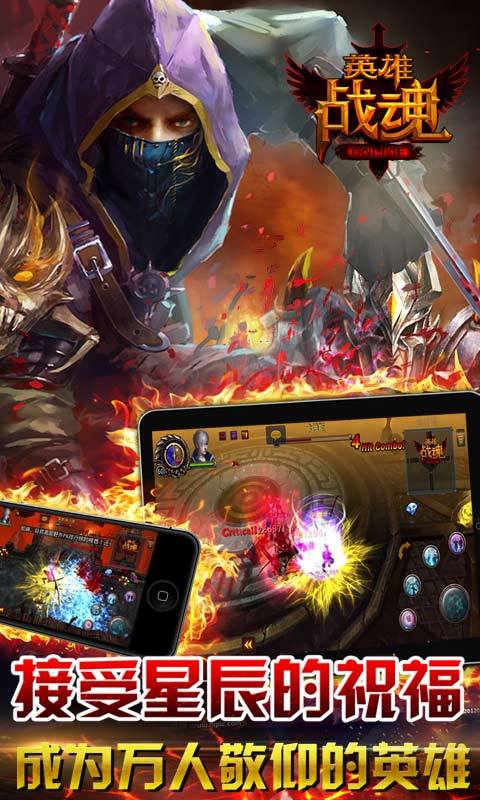 英雄战魂2