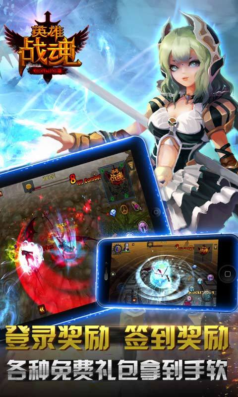 英雄战魂3