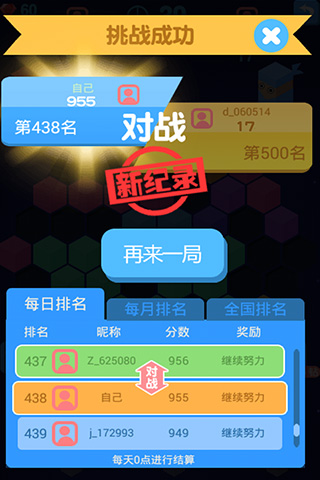 俄罗斯六角方块2