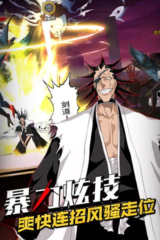 无限纷争-死神觉醒2