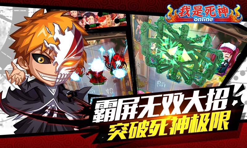 我是死神-红卡觉醒2