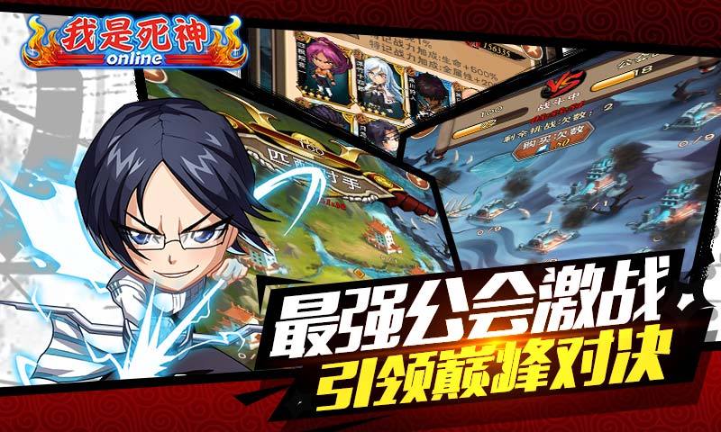 我是死神-红卡觉醒4