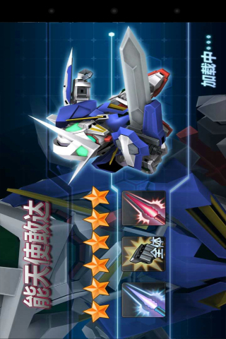 SD敢达战争要塞 3