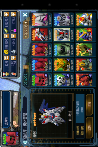 SD敢达战争要塞 5