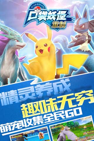 口袋妖怪重制 4