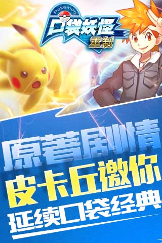 口袋妖怪重制 5