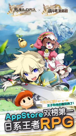 战斗吧蘑菇君 1