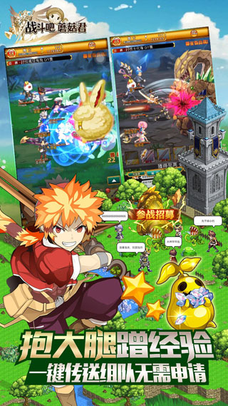 战斗吧蘑菇君 3