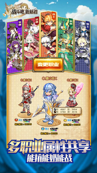 战斗吧蘑菇君 4