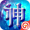 神之荣耀 v1.0.1