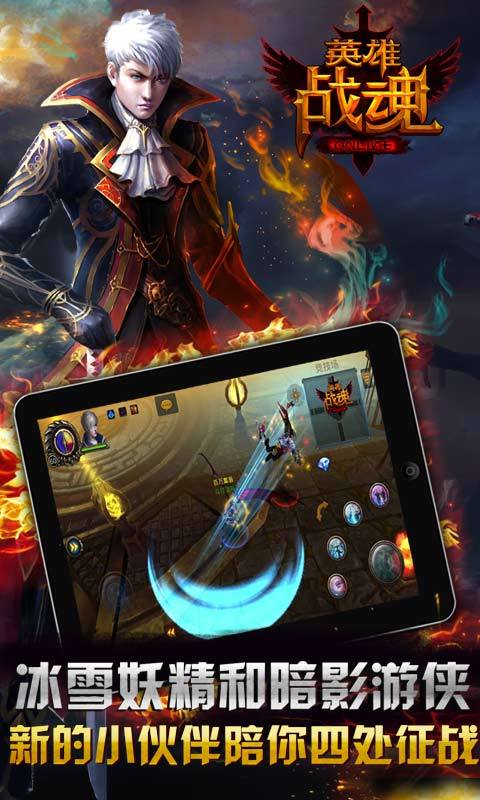 英雄战魂 5