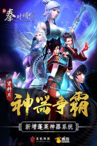 新秦时明月手游 1