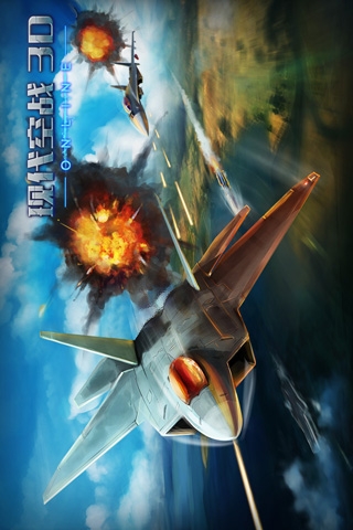 现代空战3D 1