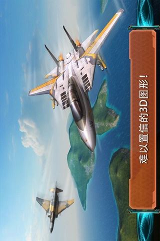 现代空战3D 2