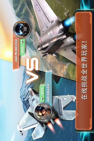 现代空战3D 5