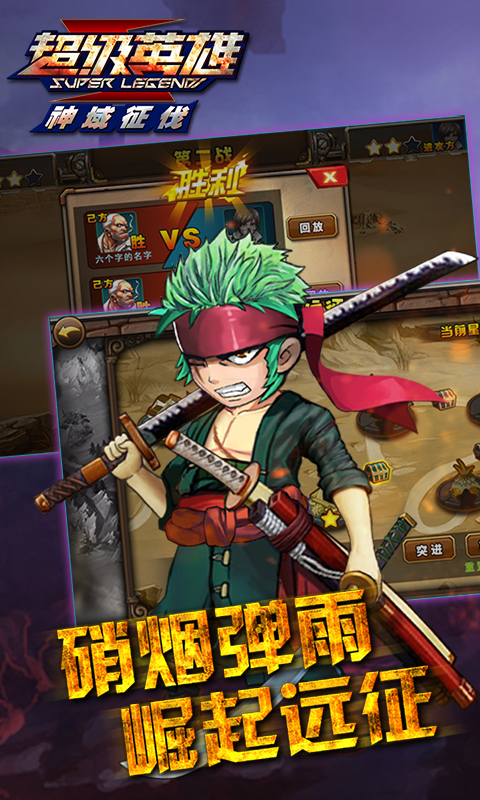 超级联盟-7天直上100级3