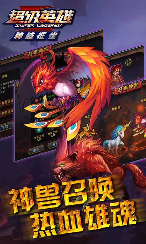 超级联盟-7天直上100级5