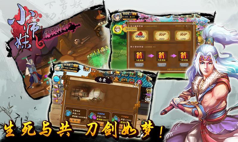 小师妹HD(大武林)2