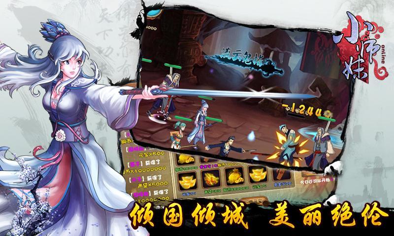 小师妹HD(大武林)3