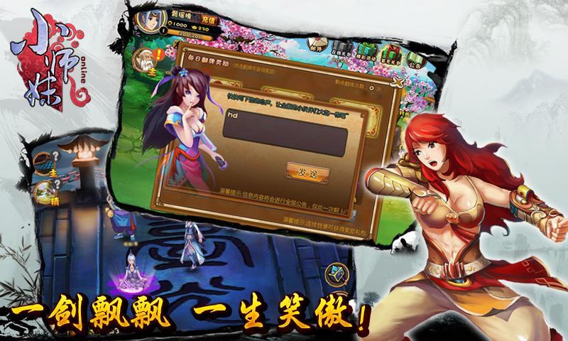 小师妹HD(大武林)4