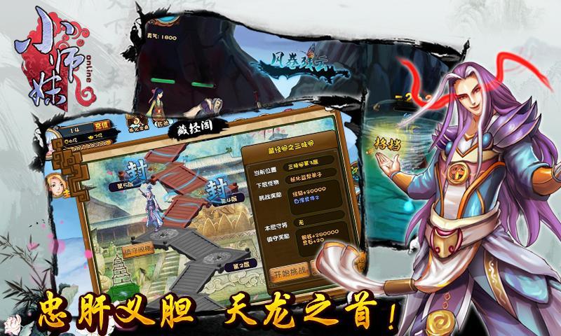 小师妹HD(大武林)5