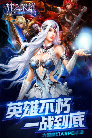 神之荣耀 1