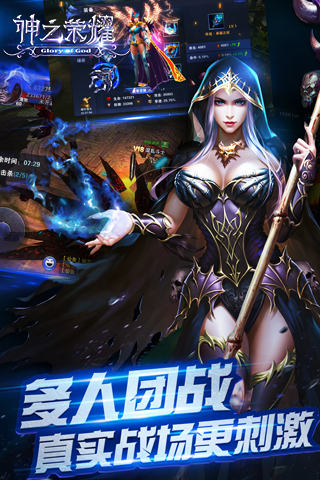 神之荣耀 3