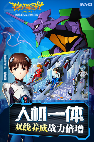 新世纪福音战士OL 2