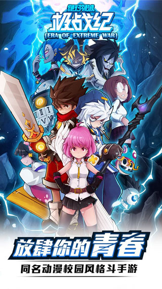 绝对领域极战纪 1