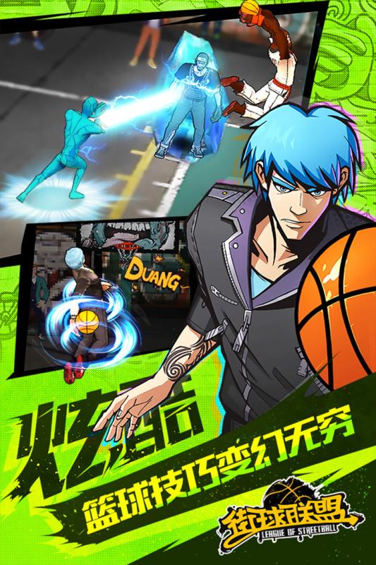 街球联盟 2
