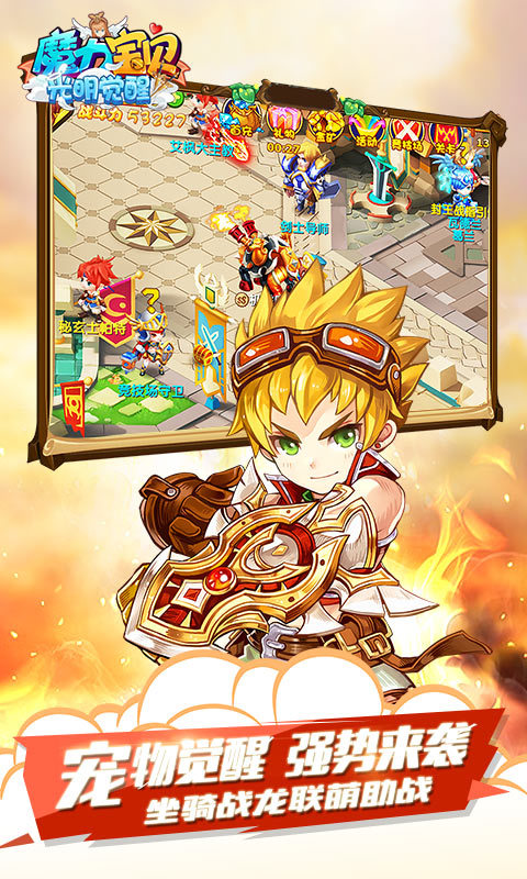 魔力宝贝-光明觉醒3