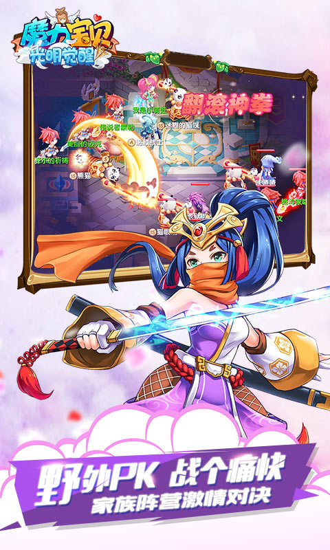 魔力宝贝-光明觉醒5