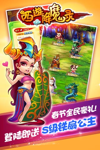 西游降魔录-大圣归来2