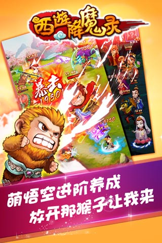 西游降魔录-大圣归来3