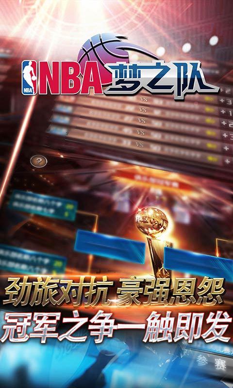 NBA梦之队-正版5