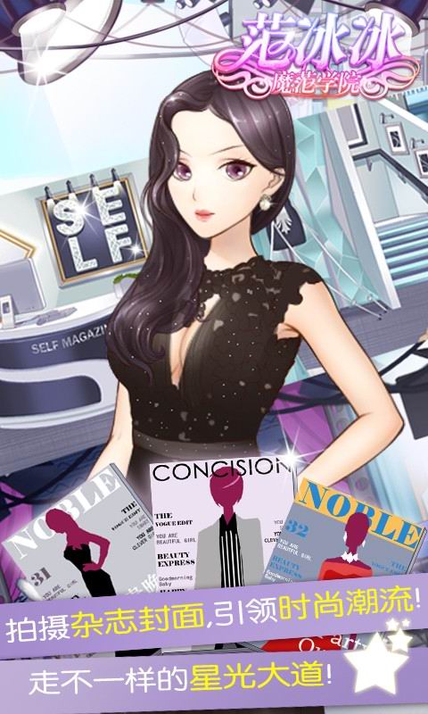 范冰冰魔范学院 4