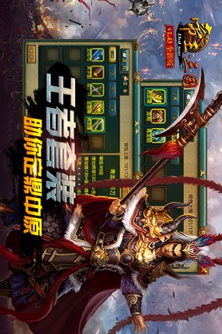 帝王三国 4