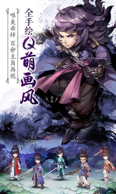 仙剑奇侠传五前传2