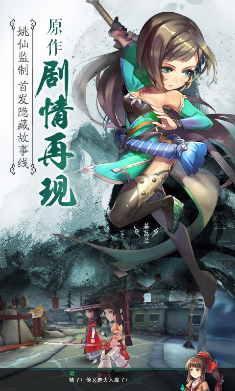 仙剑奇侠传五前传3