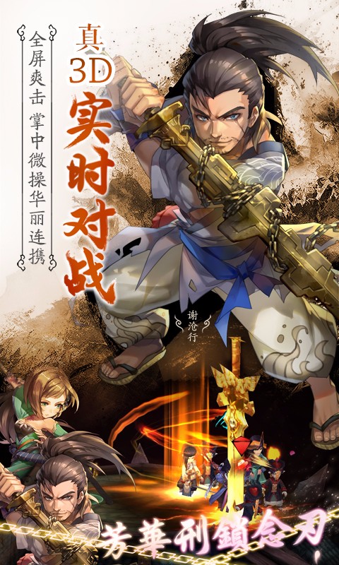 仙剑奇侠传五前传5