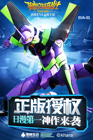 新世纪福音战士OL 1