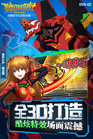 新世纪福音战士OL 3