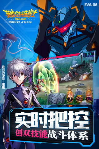 新世纪福音战士OL 5