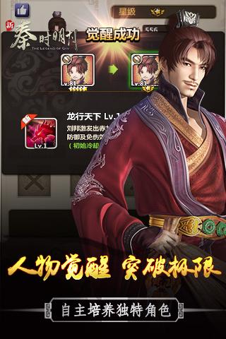 新秦时明月手游 4