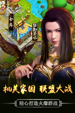 新秦时明月手游 5