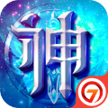 神之荣耀  v1.0.3